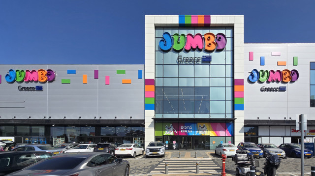 סניף ג'מבו יוון בנתניה (צילום: באדיבות ג'מבו)