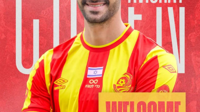 אבישי כהן, מ.ס. אשדוד (צילום: אתר רשמי, מ.ס. אשדוד)