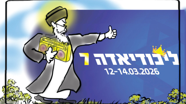 לסיים את העבודה  (צילום:  ארנון קרמר)