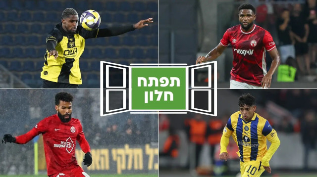 הכדורגלנים מדרום אמריקה משתלטים על ליגת העל: תפתח חלון (צילום: עיבוד תמונה, מערכת וואלה)