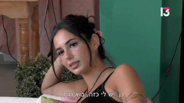 ליה נגה מתוכנית "אהבה חדשה" (צילום: צילום מסך חדשות 13)