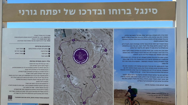 סינגל יפתח - ע"ש יפתח גורני  (צילום: ערן דורון)