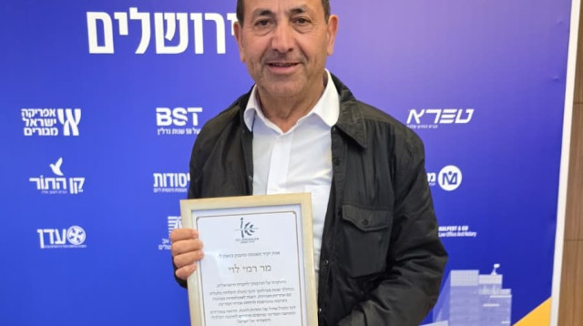 רמי לוי קיבל את תואר "יקיר האומה" (צילום: טל מרום)
