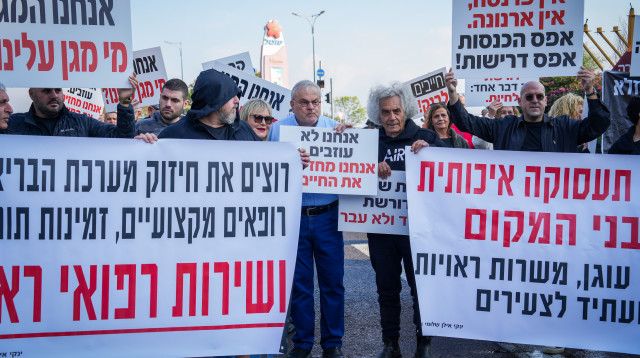 תושבי ק"ש ובעלי עסקים מפגינים לסיוע כלכלי (צילום: אייל מרגולין פלאש 90)