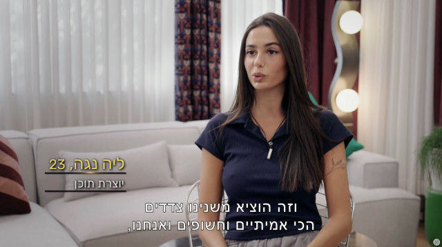 אהבה חדשה של ערוץ 13 (צילום: צילום מסך רשת 13)