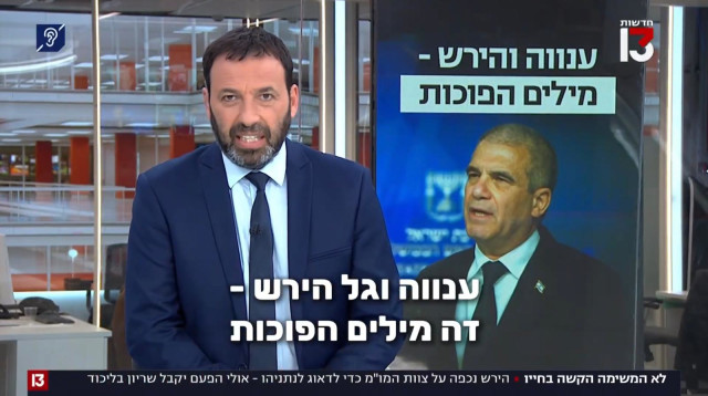 רביב דרוקר  (צילום: צילום מסך רשת 13)