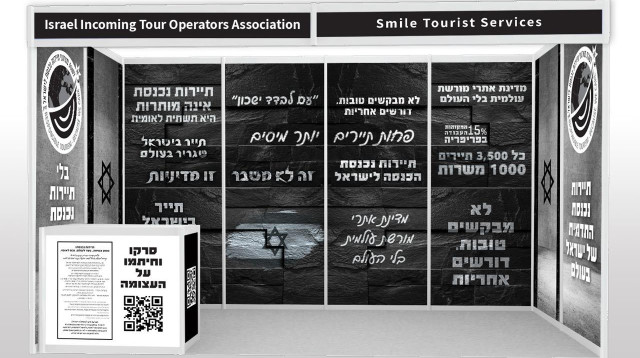 ביתן מחאה בתערוכת IMTM (צילום: לשכת מארגני התיירות הנכנסת לישראל)