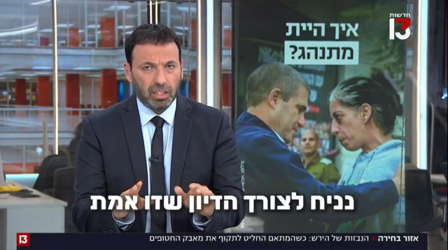 רביב דרוקר על גל הירש (צילום: צילום מסך ערוץ 13)