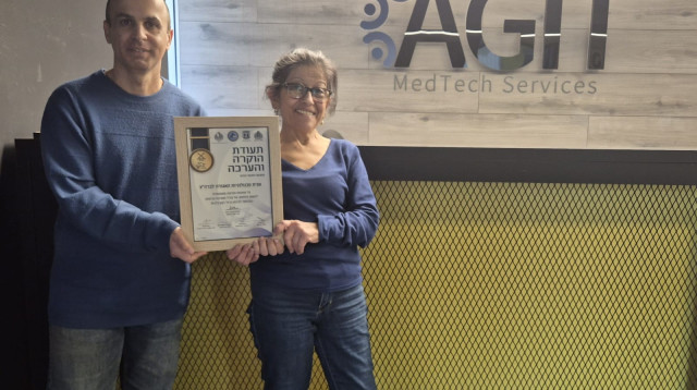 תעודת הוקרה מצה"ל וממשרד הבטחון למפעל המוגן "אגית מדטק" (צילום: האגודה לבריאות הציבור)