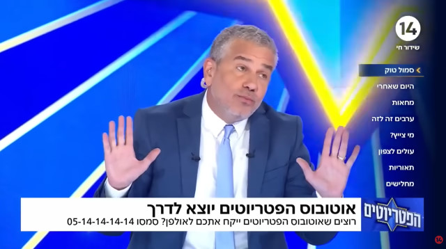 ינון מגל בתוכנית "הפטריוטים" בערוץ 14 (צילום: צילום מסך ערוץ 14)