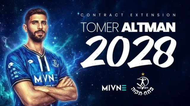  (צילום: אתר רשמי, האתר הרשמי של הפועל פתח תקוה)