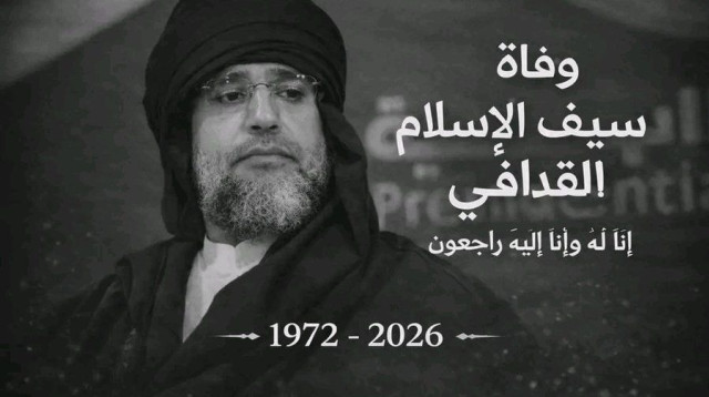 הודעה על מותו של סייף אל-איסלאם קדאפי (צילום: רשתות חברתיות, שימוש לפי סעיף 27 א')