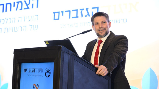 בצלאל סמוטריץ' בוועידה הכלכלית השנתית של איגוד הגזברים של הרשויות המקומיות (צילום: ארן דולב)