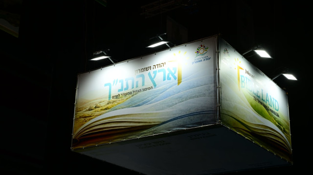ארץ התנ"ך (צילום: יוסי זליגר)