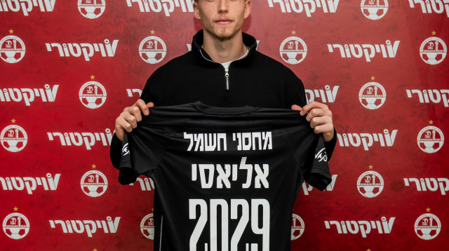 ניב אליאסי (צילום: אתר רשמי, הפועל באר שבע)