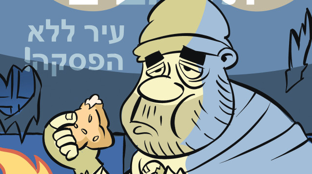 תל אביב - עיר ללא הפסקה (צילום: איור: איציק סמוכה)