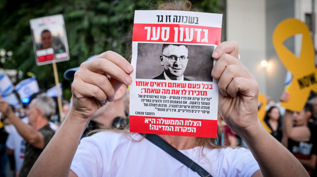 מחאה נגד גדעון סער (צילום: אבשלום ששוני, פלאש 90)