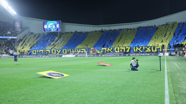 אוהדי מכבי תל אביב (צילום: אודי ציטיאט)