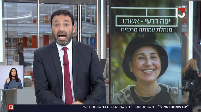 רביב דרוקר על משפחת אריה דרעי (צילום: צילום מסך ערוץ 13)