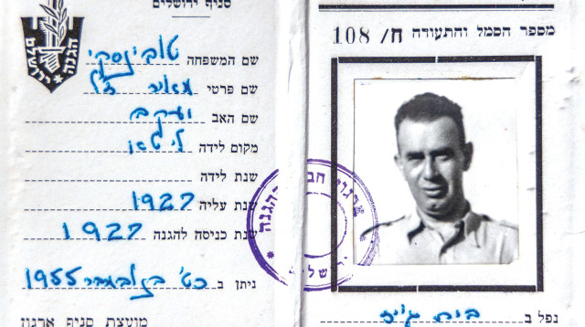 תעודת ארגון חברי ההגנה של מאיר טובינסקי ז"ל (צילום: יוסי אלוני)