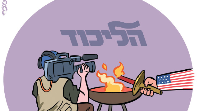 ולתפארת הקמפיין (צילום: איור: איציק סמוכה)