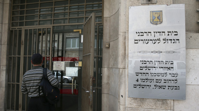 בית הדין הרבני לערעורים בירושלים (צילום: נתי שוחט פלאש 90)