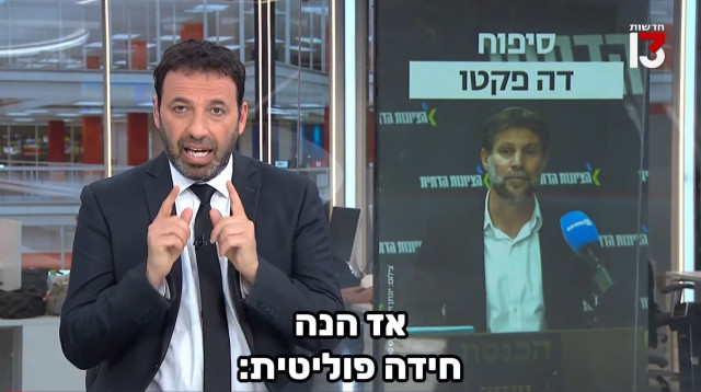 רביב דרוקר של ערוץ 13 (צילום: צילום מסך ערוץ 13)