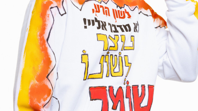 סטטיק בתערוכת לשון הרע לא מדבר אליי (צילום: ניר סלקמן)