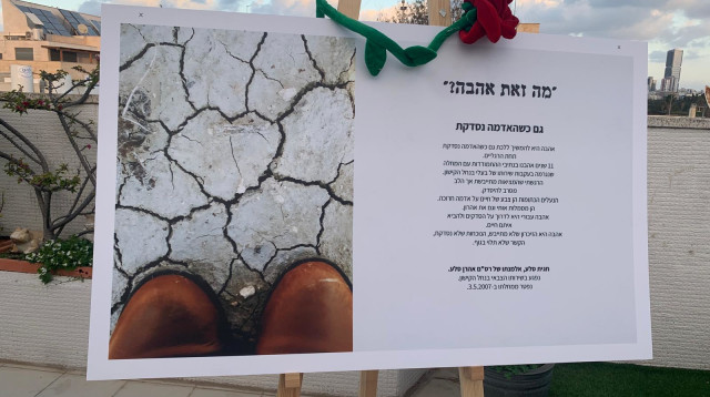 "מה זאת אהבה?" יצירה של חגית סלע (צילום: יח"צ)