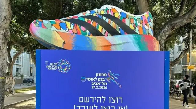  (צילום: אורן גולן)