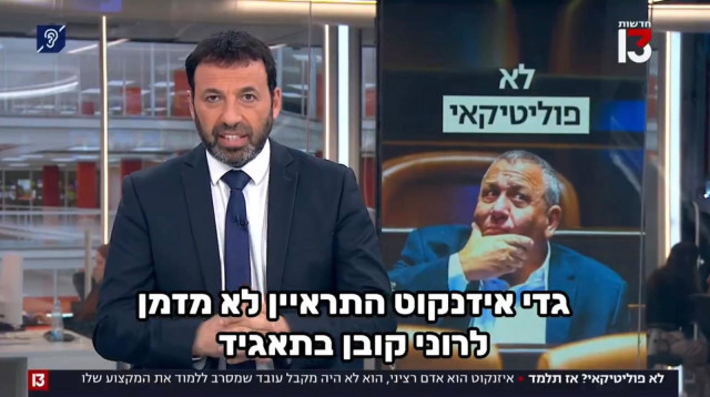 רביב דרוקר (צילום: צילום מסך ערוץ 13)