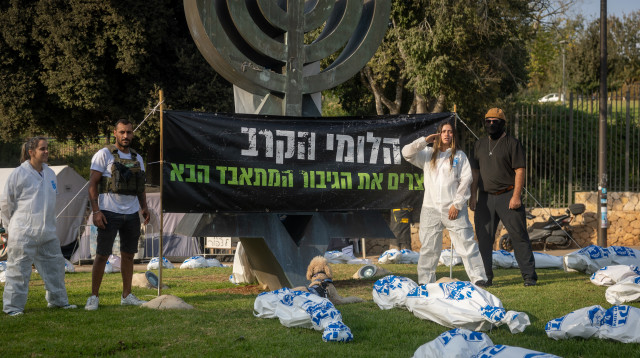 מחאת הלומי קרב, פברואר 2026 (צילום: חיים גולדברג פלאש 90)