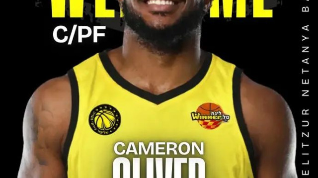  (צילום: אתר רשמי, האתר הרשמי של אליצור נתניה)