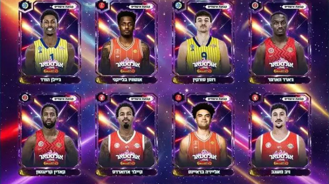  (צילום: אתר רשמי, מנהלת הליגה בכדורסל)