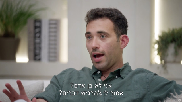 אהבה חדשה של ערוץ 13 (צילום: ערוץ 13)