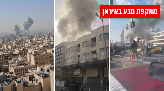 מתקפת מנע באיראן (צילום: רשתות ערביות)