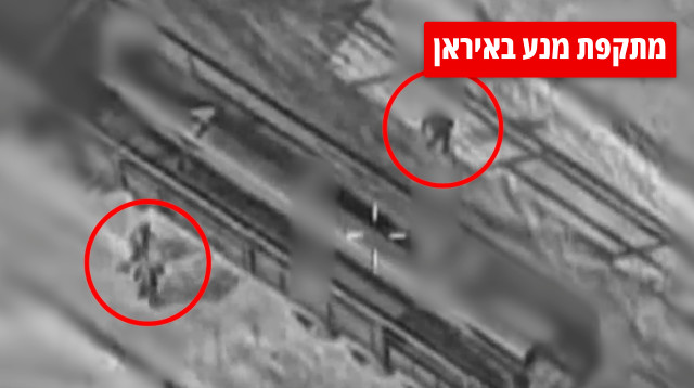 תקיפה באיראן  (צילום: דובר צה"ל)