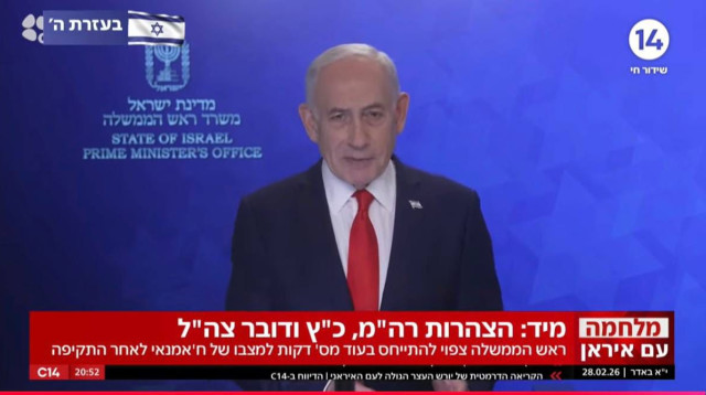 רמז על חיסול חמינאי. הצהרת ראש הממשלה נתניהו  (צילום: צילום מסך ערוץ 14)