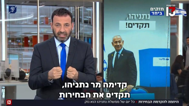 רביב דרוקר (צילום: צילום מסך ערוץ 13)