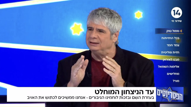 גיא מרוז בתוכנית "הפטריוטים" בערוץ 14 (צילום: צילום מסך ערוץ 14)