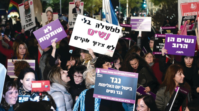 הפגנת נשים (צילום: אבשלום ששוני)
