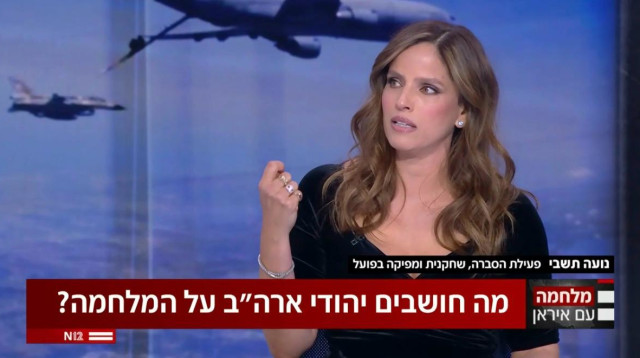 נועה תשבי (צילום: צילום מסך ערוץ 12)