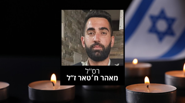 רס"ל מאהר ח׳טאר (צילום: דובר צהל)