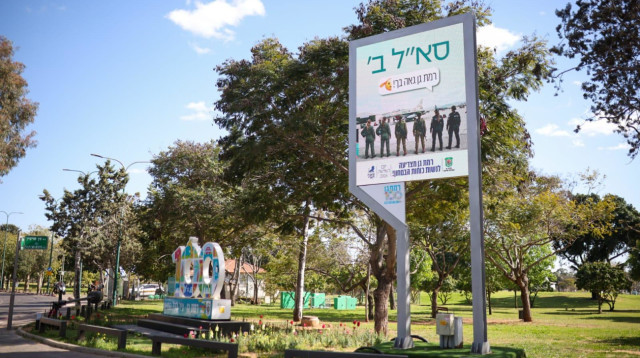 קמפיין ליום האישה (צילום: דוברות עיריית רמת גן)