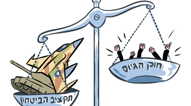 דניאל רוט אבנרי: ניצחונו של בנימין נתניהו (צילום: איור: איציק סמוכה)