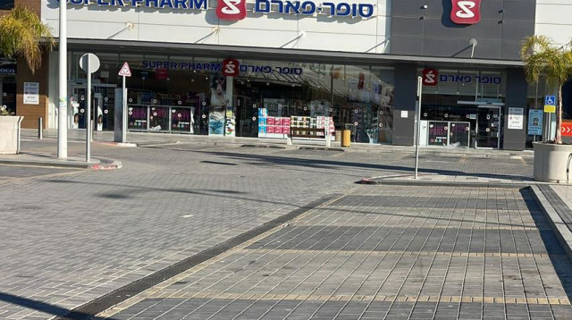 סופר פארם חדש בדמרי סנטר דימונה. גם בשבת (צילום: עמוד הפייסבוק של ראש עיריית דימונה בני ביטון)
