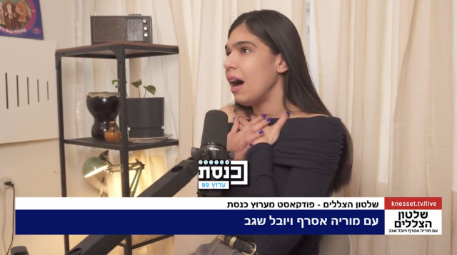 מוריה אסרף בפודקאסט "שלטון הצללים" של ערוץ הכנסת (צילום: צילום מסך ערוץ הכנסת)