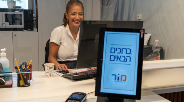 מכון מור (צילום: יחצ)