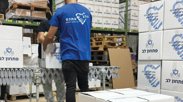 פתחון לב (צילום: פתחון לב)