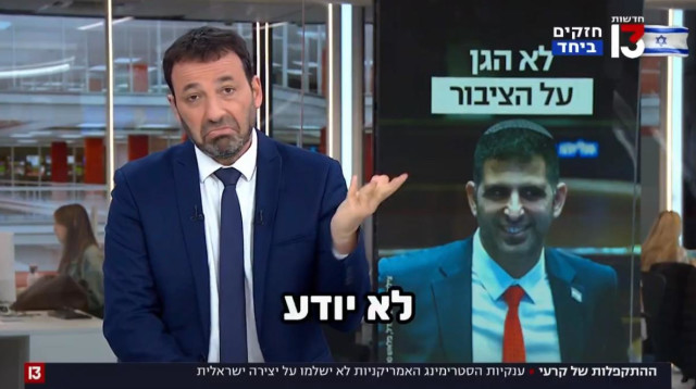 רביב דרוקר (צילום: צילום מסך רשת 13)